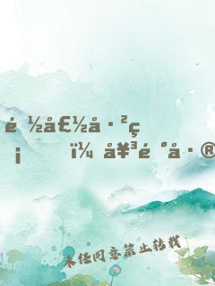 陽壽已盡，女陰差主動上門成親